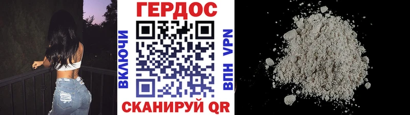 Героин герыч  Лиски 